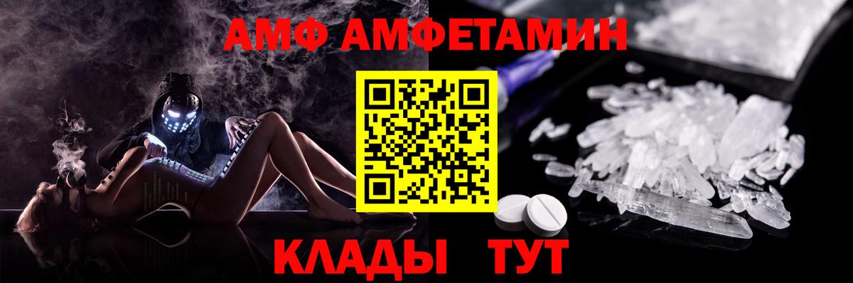 Amphetamine Premium Узловая