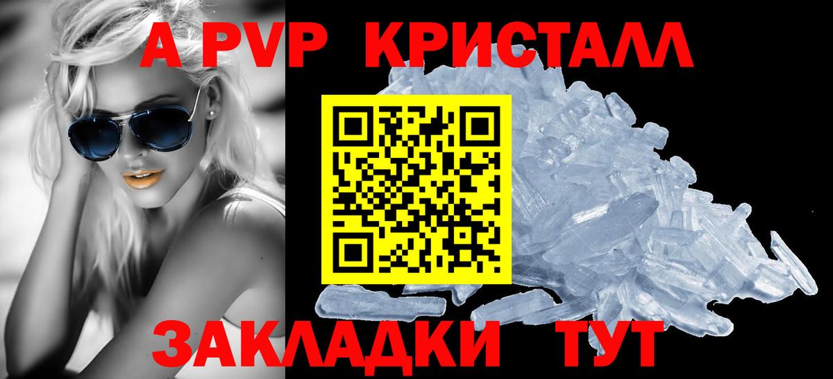 Alpha-PVP  Alpha-PVP СК КРИС  Узловая  Вход с VPN  A-PVP Crystall 