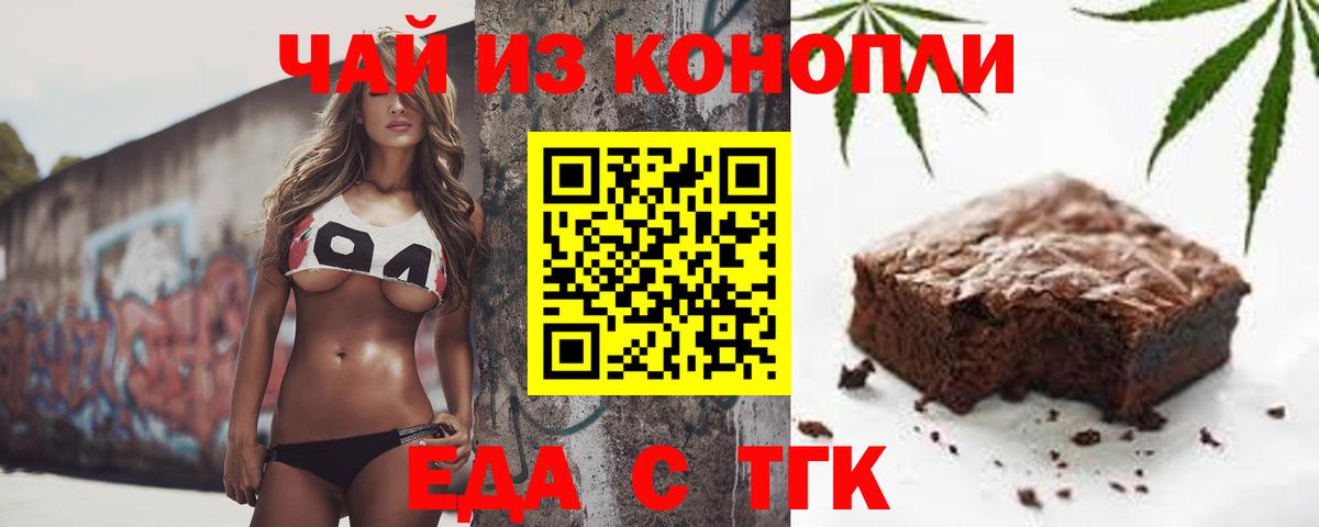 Узловая  Cannafood марихуана  Вход с VPN 