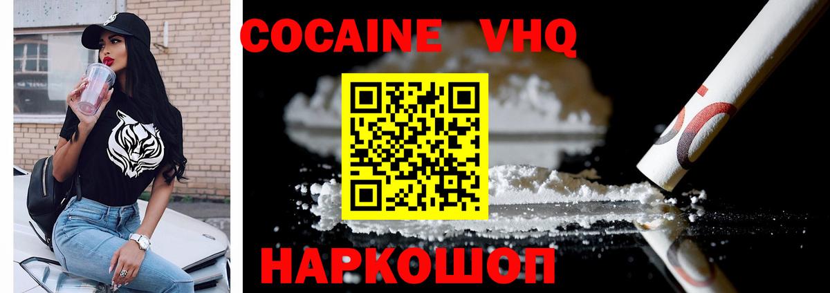 COCAIN 97% Узловая