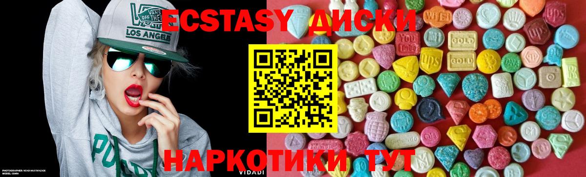 Экстази louis Vuitton  Вход с VPN  Узловая  Экстази  Ecstasy 250 мг 