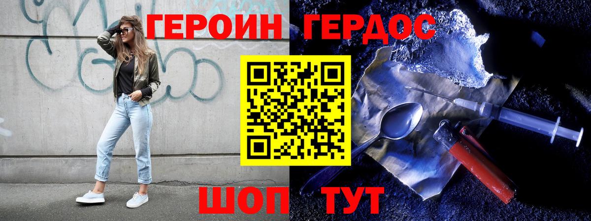 Героин афганец Узловая
