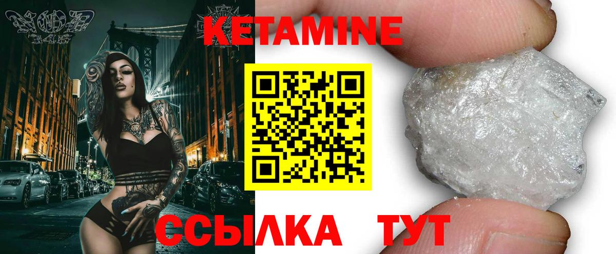 Кетамин ketamine  Кетамин VHQ  Вход с VPN  Узловая 
