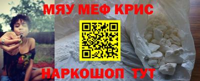 метамфетамин Можайск