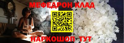 мефедрон VHQ Мариинск