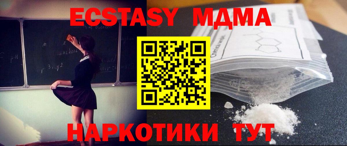 MDMA кристаллы  Вход с VPN  MDMA кристаллы  Узловая 