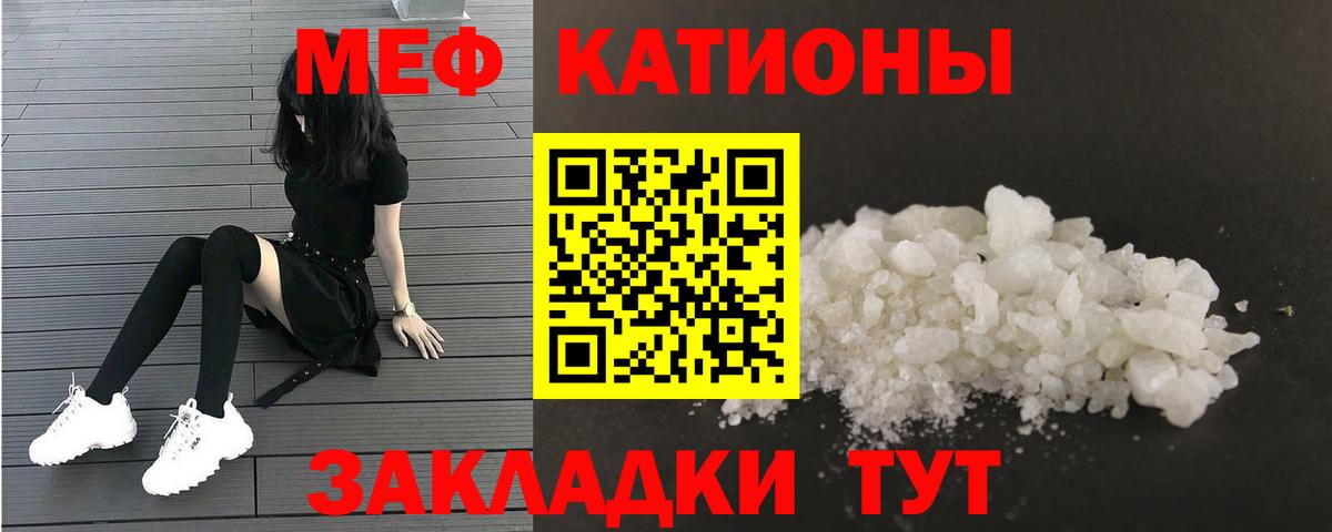 МЕФ VHQ  Меф  Узловая  Вход с VPN  мега онион  Меф 