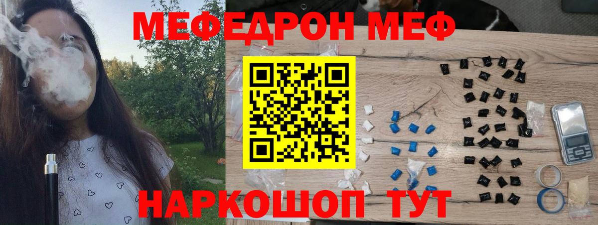 Меф кристаллы Узловая