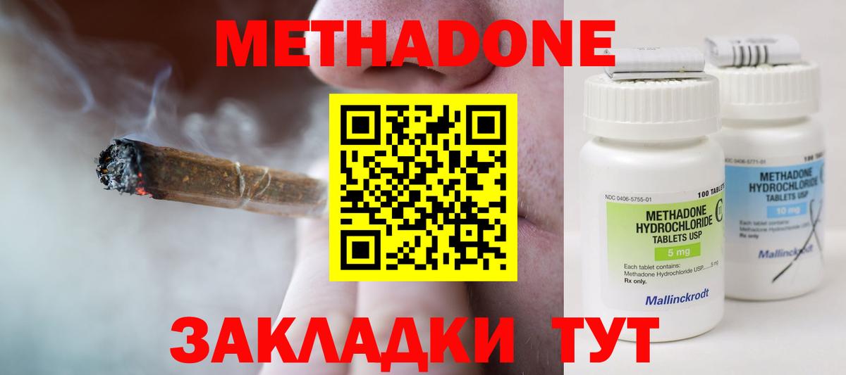 Метадон белоснежный  Метадон белоснежный  Вход с VPN  Узловая 