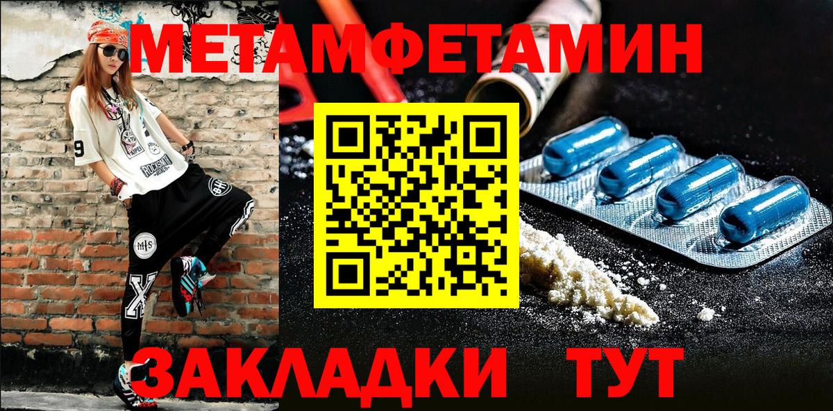 Метамфетамин Methamphetamine  Метамфетамин Methamphetamine  Узловая  Вход с VPN 