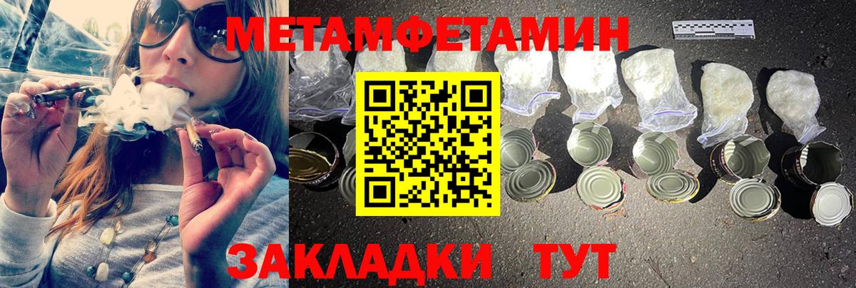 Метамфетамин витя Узловая