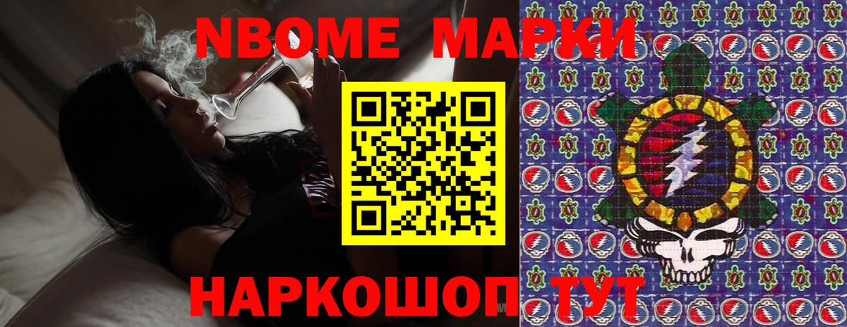 Марки 25I-NBOMe 1500мкг  Марки 25I-NBOMe 1500мкг  Узловая  Вход с VPN 