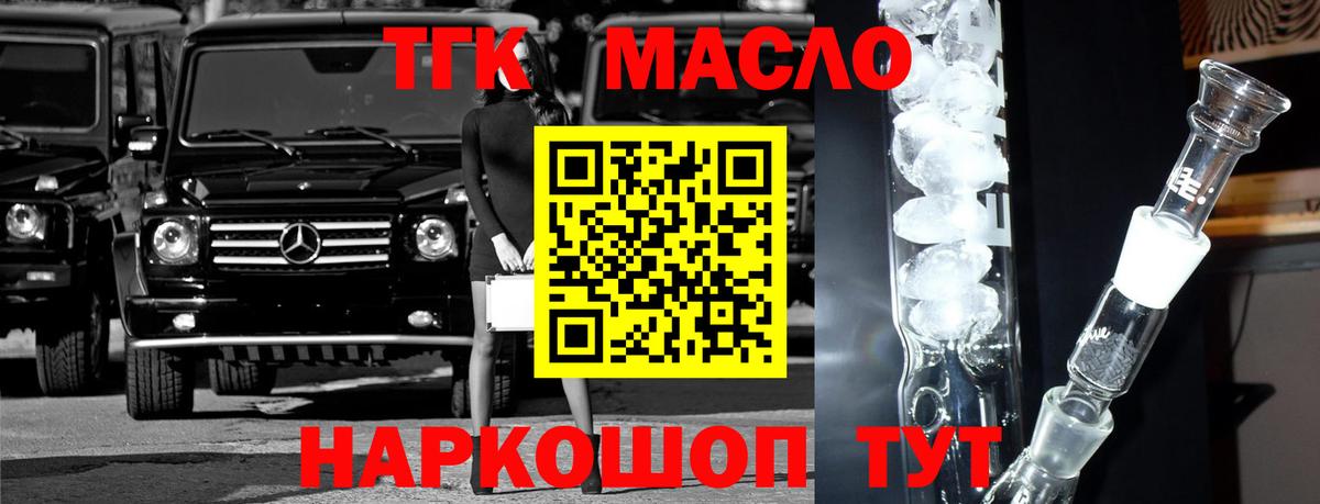 ТГК THC oil  хочу наркоту  Узловая  Вход с VPN 